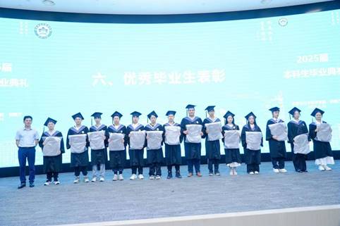 优秀毕业生表彰